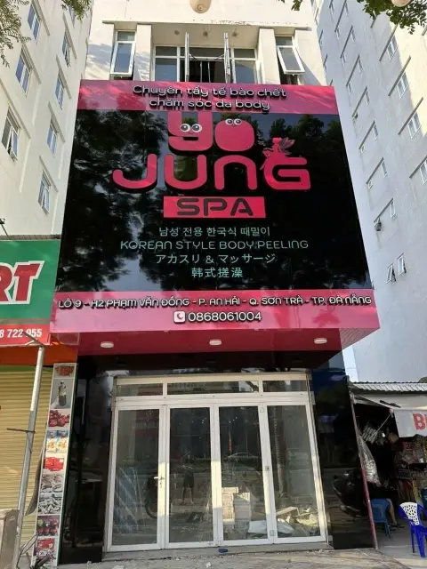요정 스파 입구