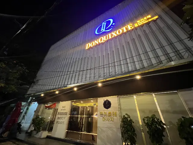 돈키호테 입구